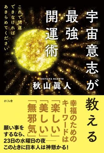 開運術|開運方法11選！簡単で効果がすぐに出るのはこれ！